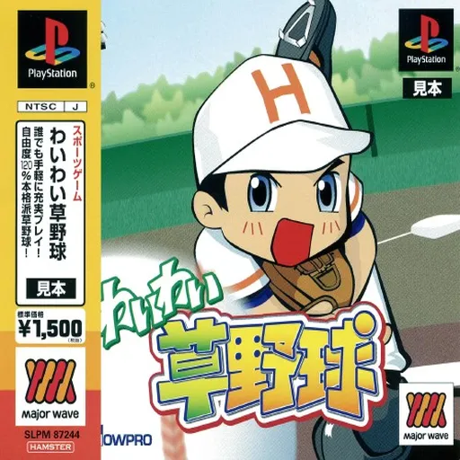 Wai Wai Kusa Yakyuu (Japan)